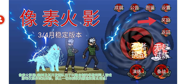 像素火影u鼬神最新版