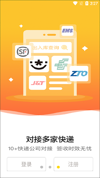 韵达超市手机版