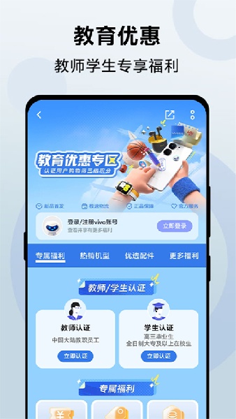 vivo商城