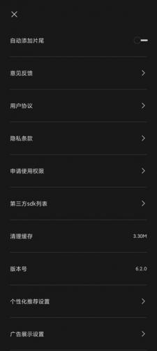 剪映最新版2025