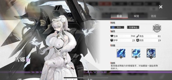 绯色回响日服