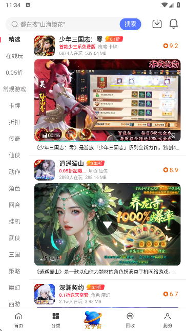 早游戏