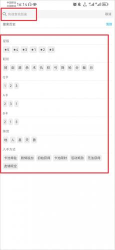 FGOwiki英灵图鉴