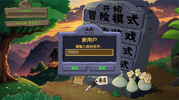 植物大战僵尸僵尸战记