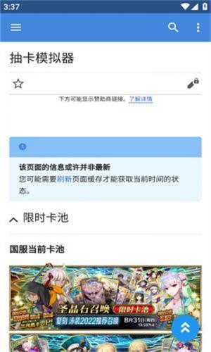 FGOwiki英灵图鉴