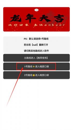 暗部软件库