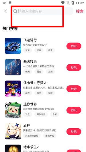天翼炫游