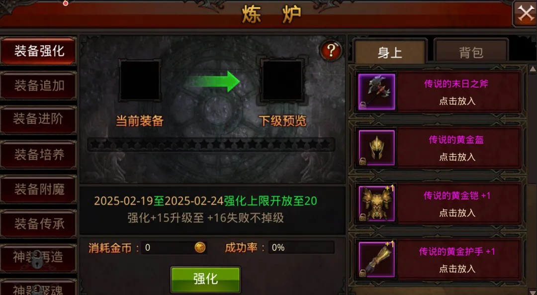 全民奇迹