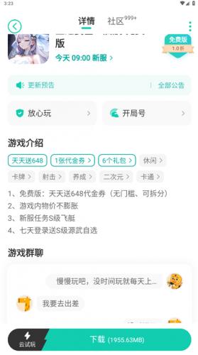 小7手游平台