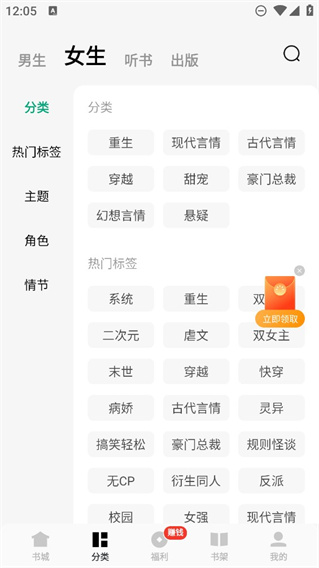 常读免费小说