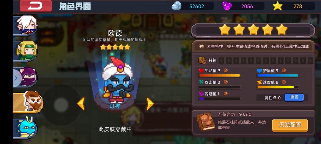 见习猎魔团