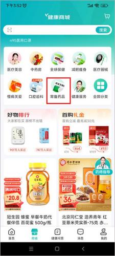 京东健康最新版