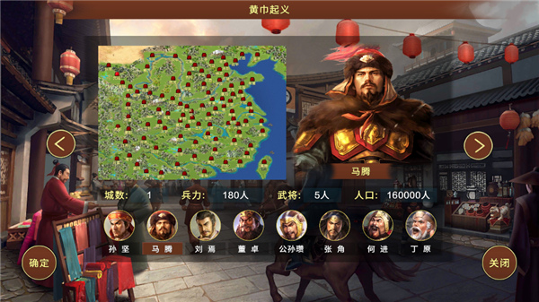 蜀汉宏图3
