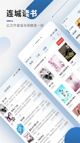 连城小说网
