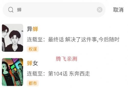 漫天玉免费版