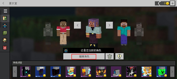 我的世界单机版