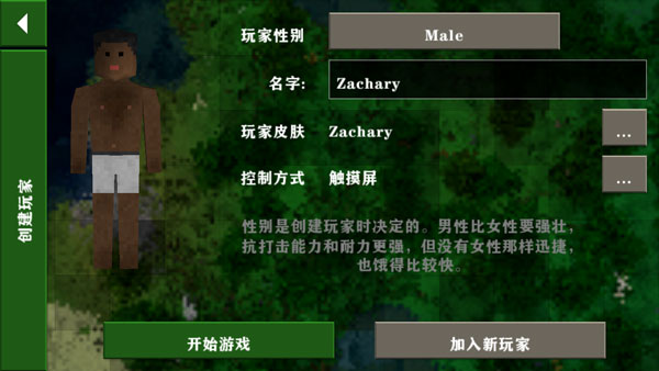 生存战争2.4中文版