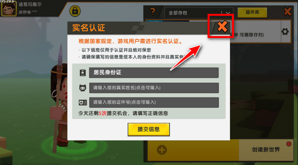 迷你世界原始版本