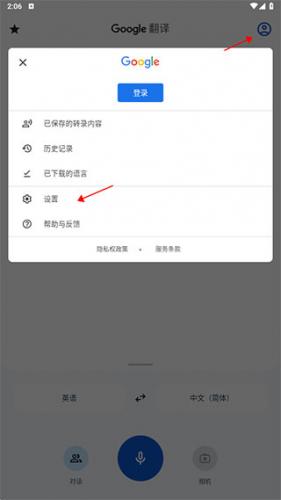 谷歌翻译app
