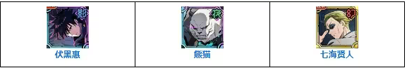 咒术回战幻影游行