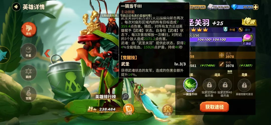 蚁族崛起
