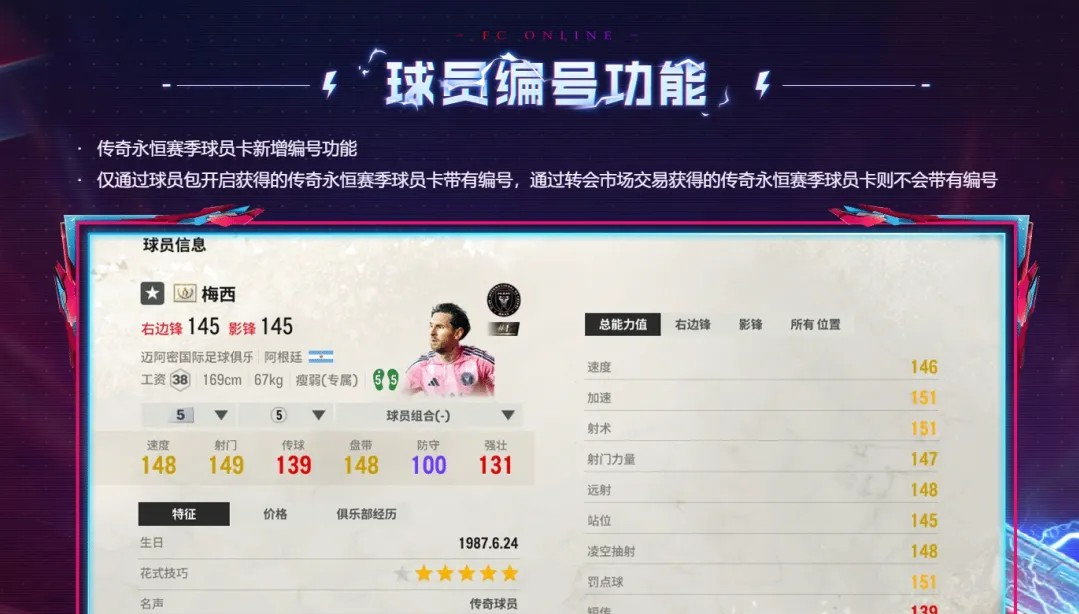 足球在线4移动版