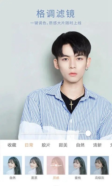 无他相机app