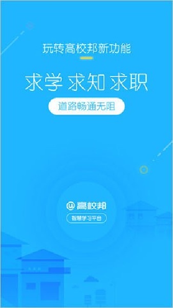 高校邦