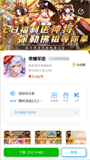 SSS游戏