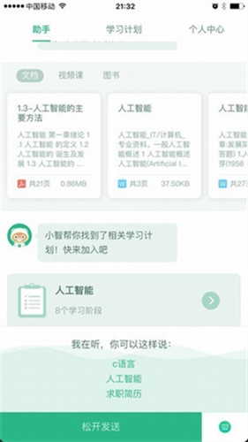 百度教育安卓版