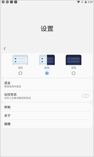 Sam Helper气密性检测
