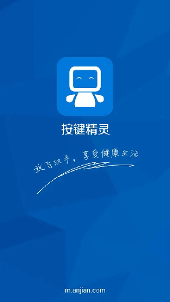 按键精灵