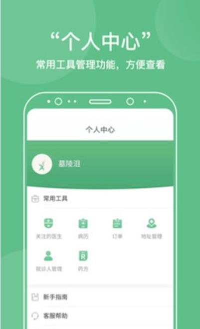 中医在线