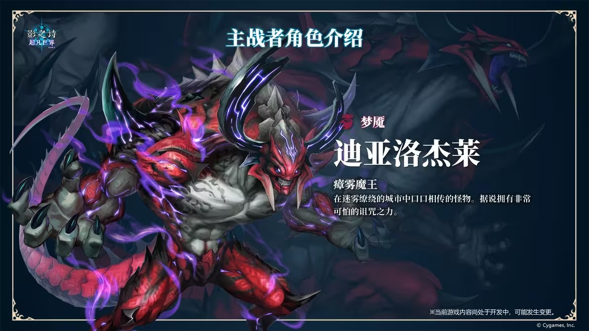 影之诗超凡世界国际服