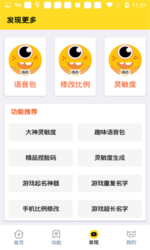 画质怪兽4.0版本
