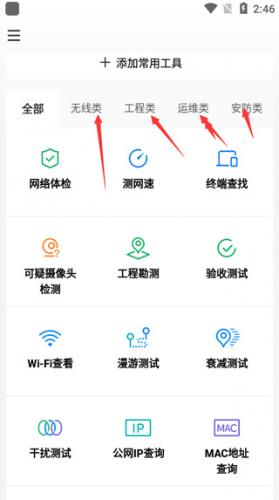 网络百宝箱