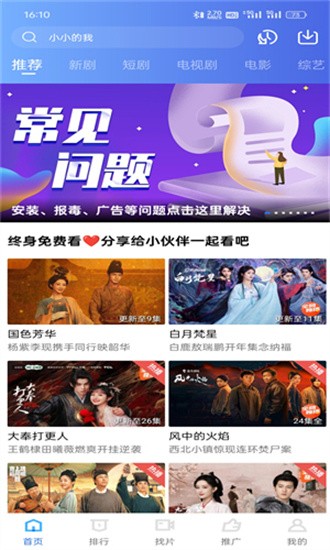海洋视频免费追剧