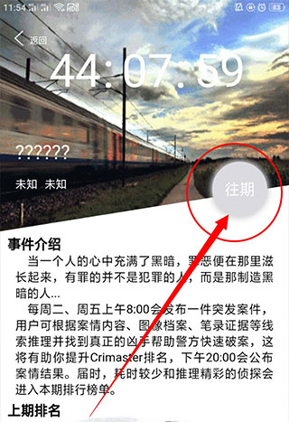 crimaster侦探联盟