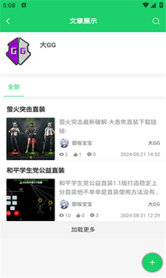 葫芦猫社区