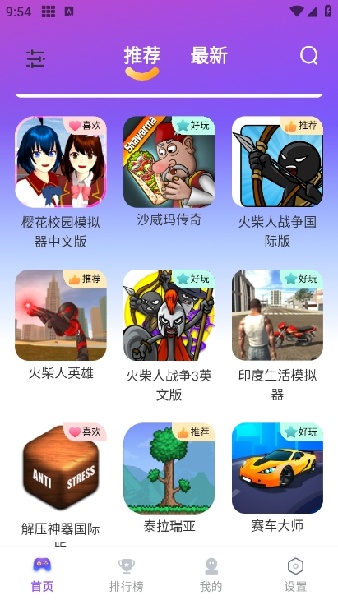 模块乐园