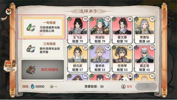 最强祖师最新版本