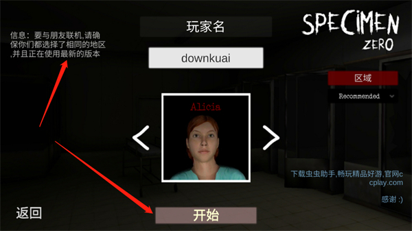 标本零联机版
