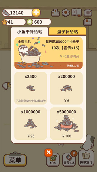 动物餐厅国际版