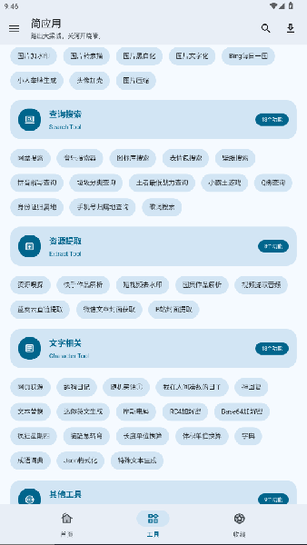 简应用2.3.0