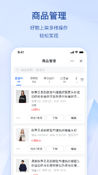 抖音小店
