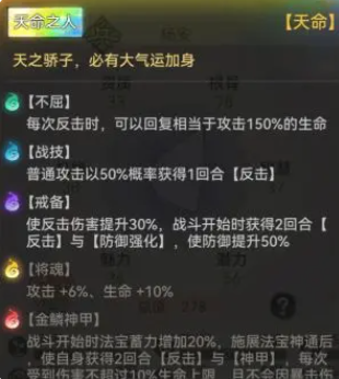 最强祖师官服