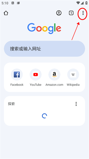 Chrome谷歌浏览器