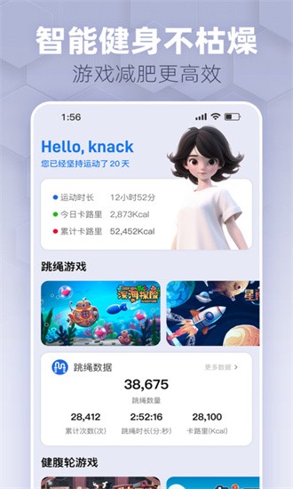 趣玩运动app下载