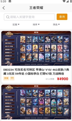 爱代售