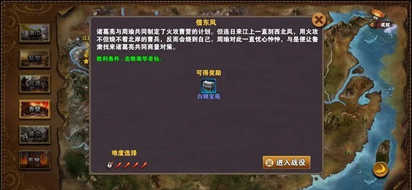 策马三国志手游